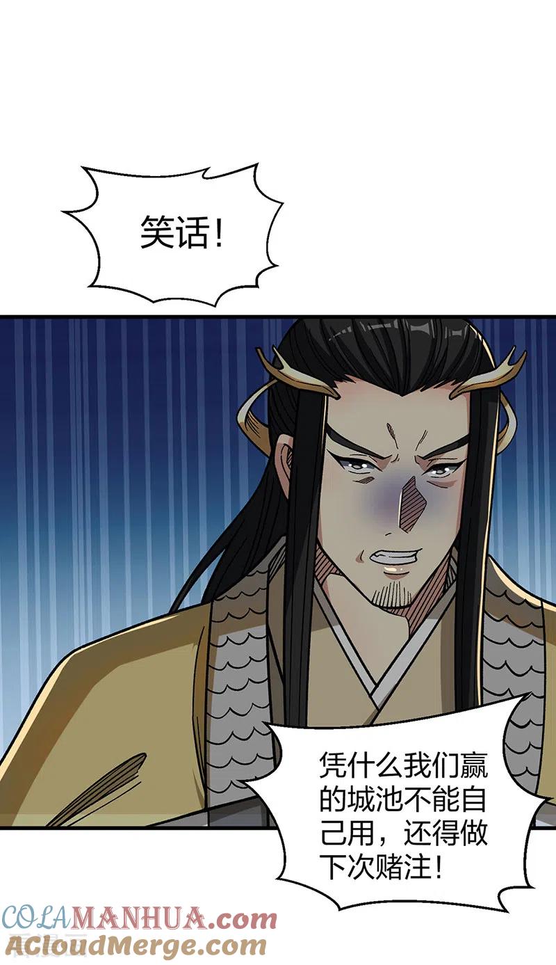 《武道独尊》第408话 只坑了我一个？ 第12页