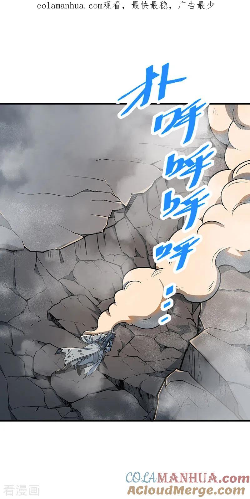 《武道独尊》第408话 只坑了我一个？ 第1页