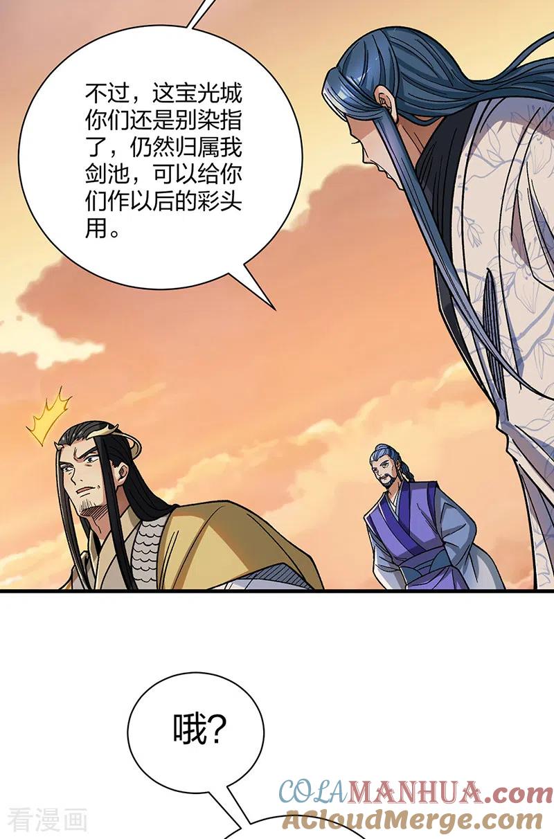 《武道独尊》第408话 只坑了我一个？ 第10页