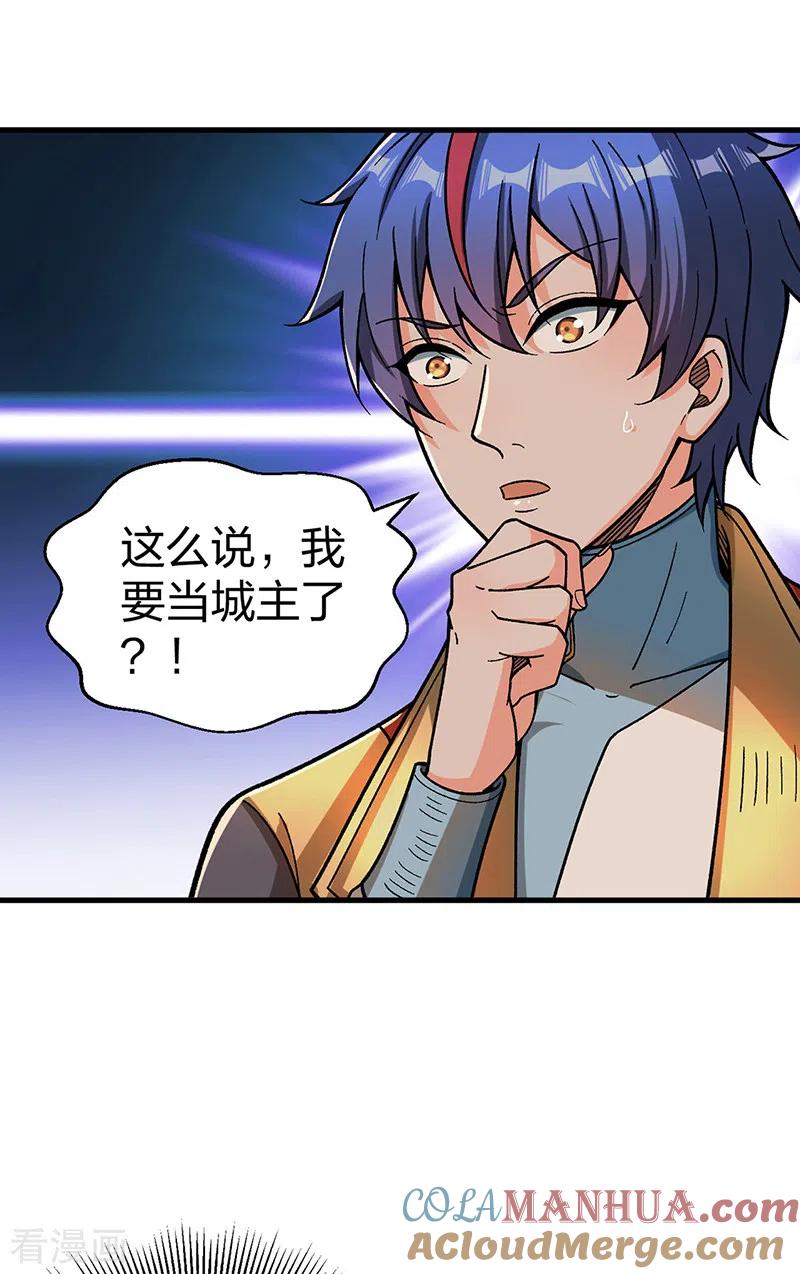 《武道独尊》第408话 只坑了我一个？ 第6页