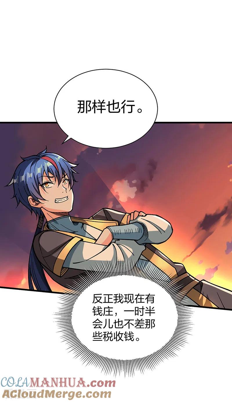 《武道独尊》第408话 只坑了我一个？ 第28页