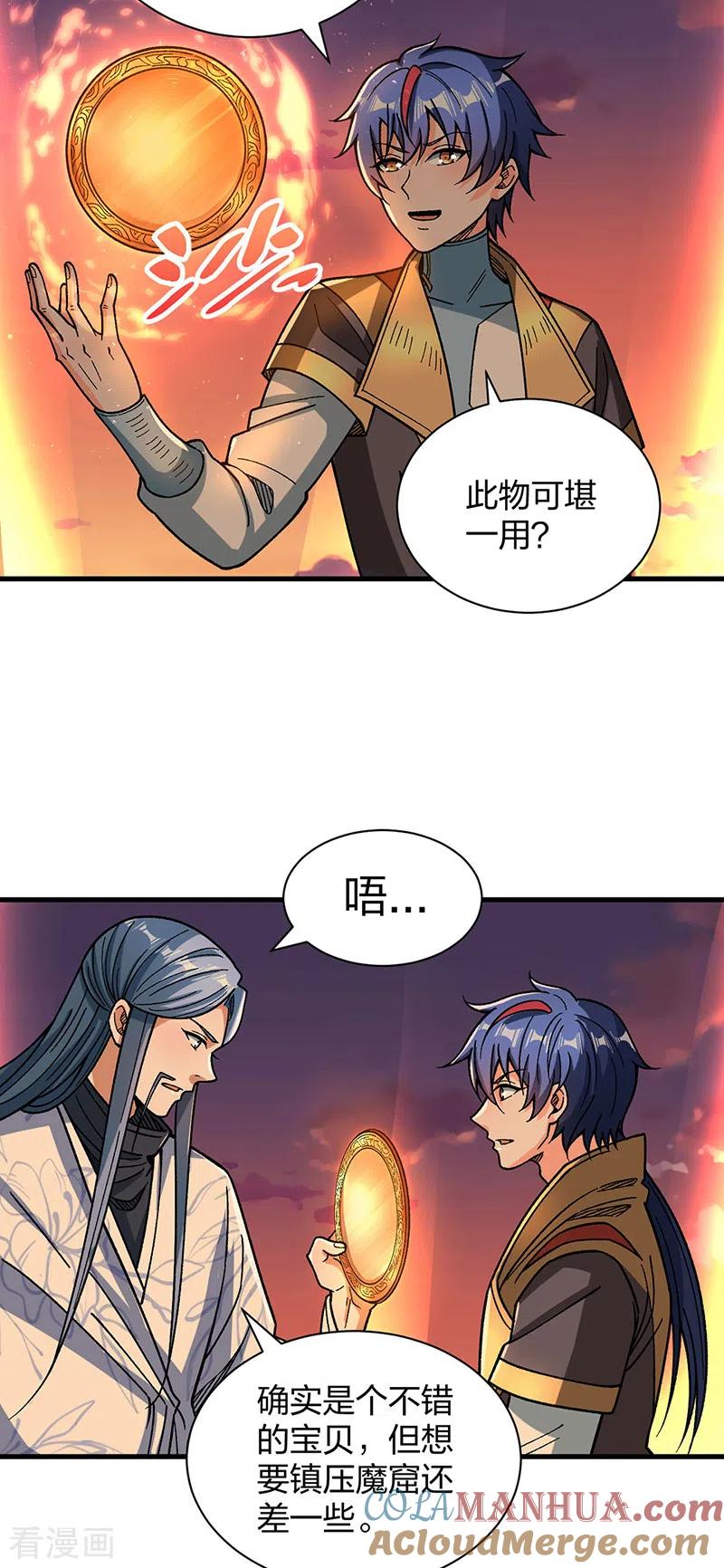 《武道独尊》第408话 只坑了我一个？ 第32页