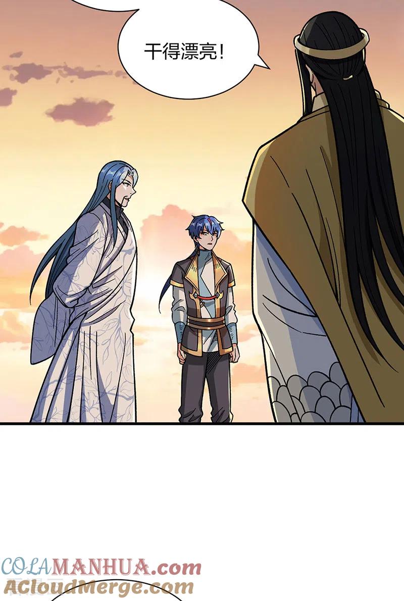 《武道独尊》第408话 只坑了我一个？ 第8页