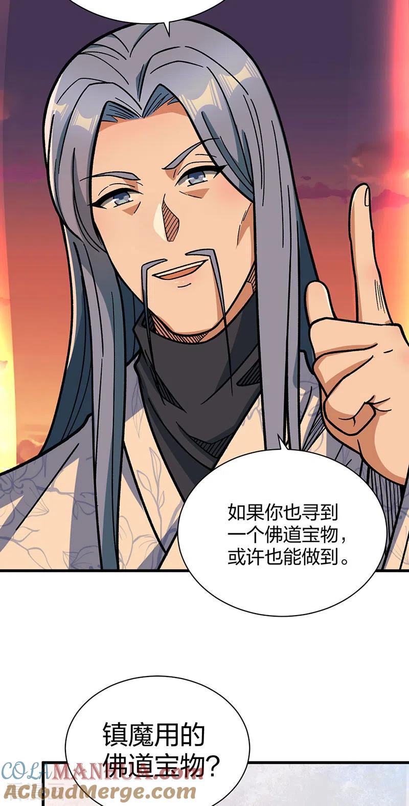 《武道独尊》第408话 只坑了我一个？ 第30页