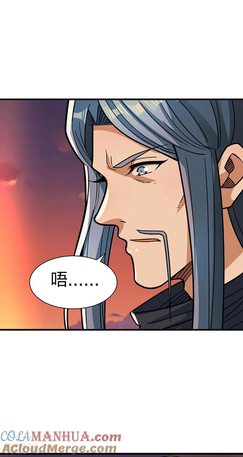 《武道独尊》第408话 只坑了我一个？ 第26页