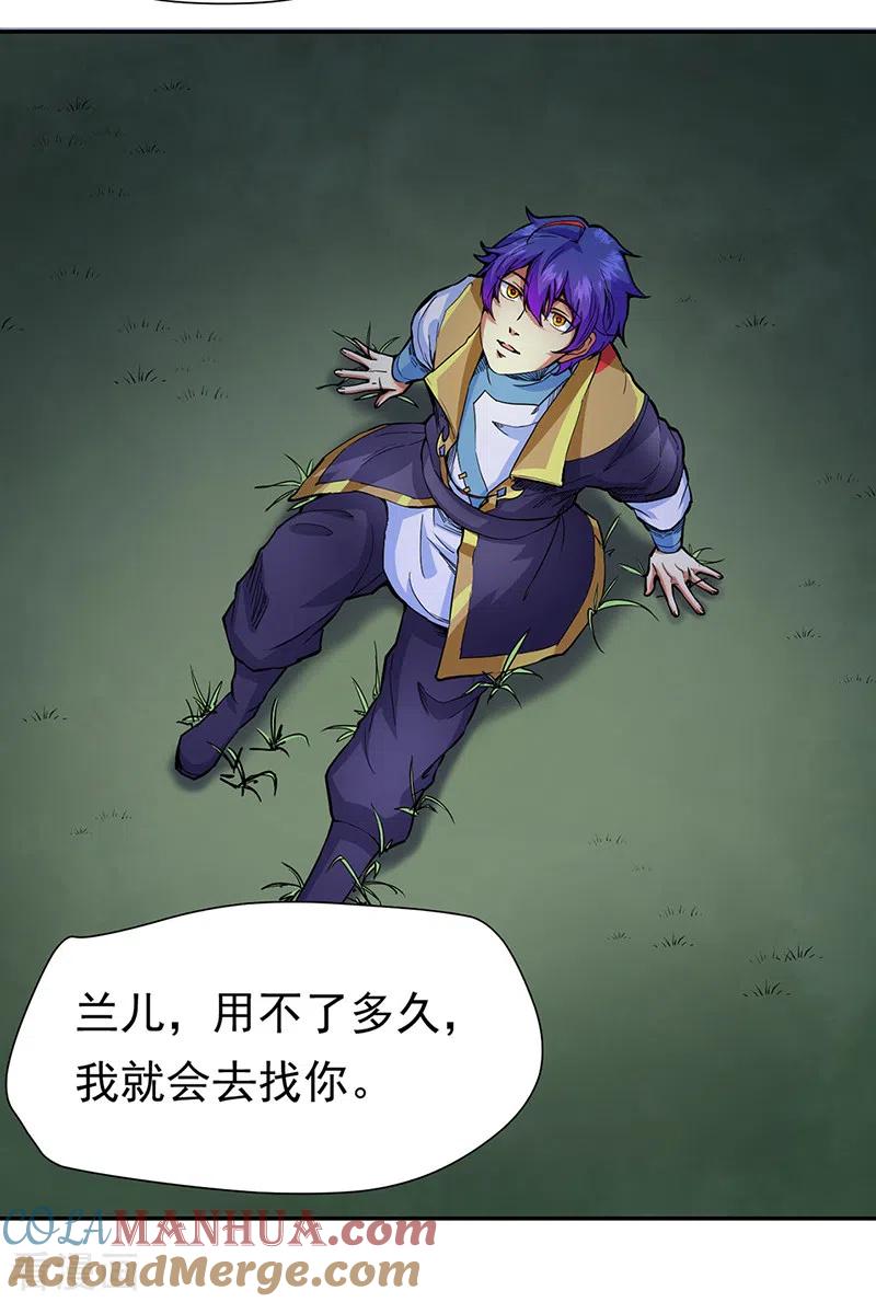 《武道独尊》第410话 触发，因果篇！ 第19页