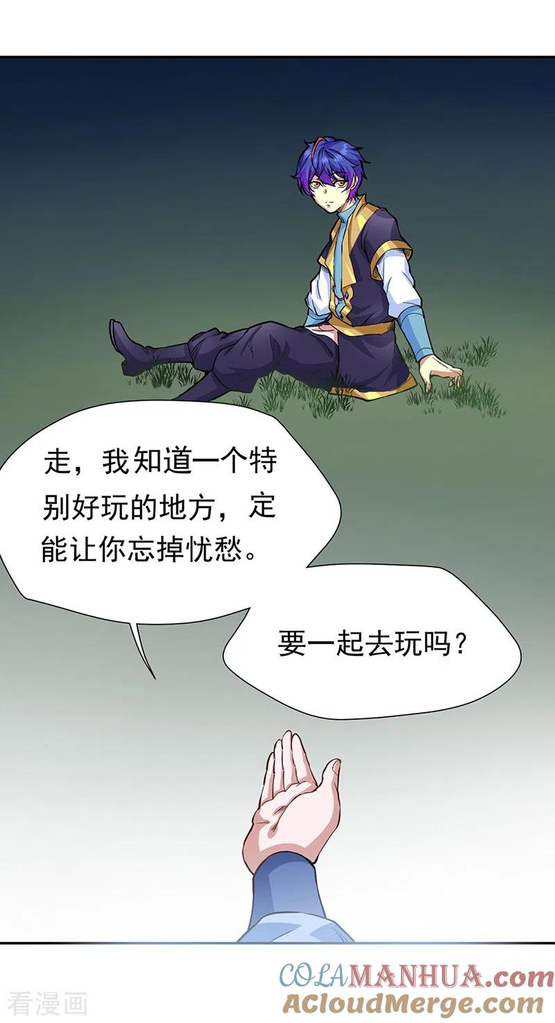 《武道独尊》第410话 触发，因果篇！ 第23页