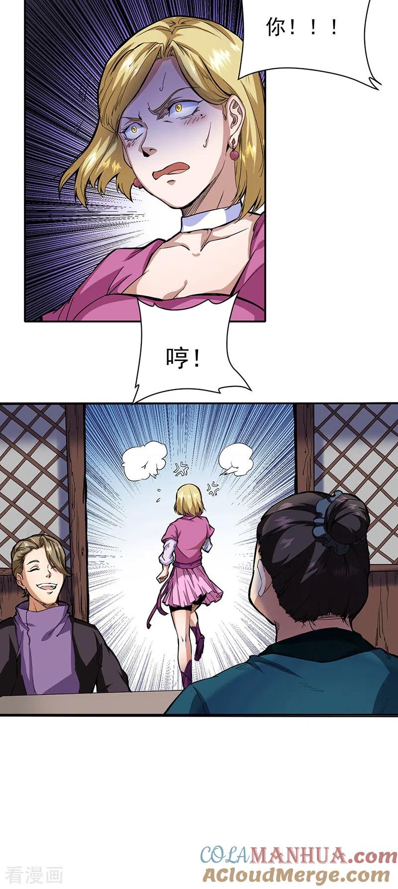 《武道独尊》第410话 触发，因果篇！ 第7页
