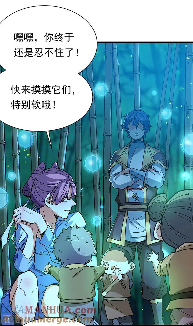 《武道独尊》第411话 地底女尸 第9页