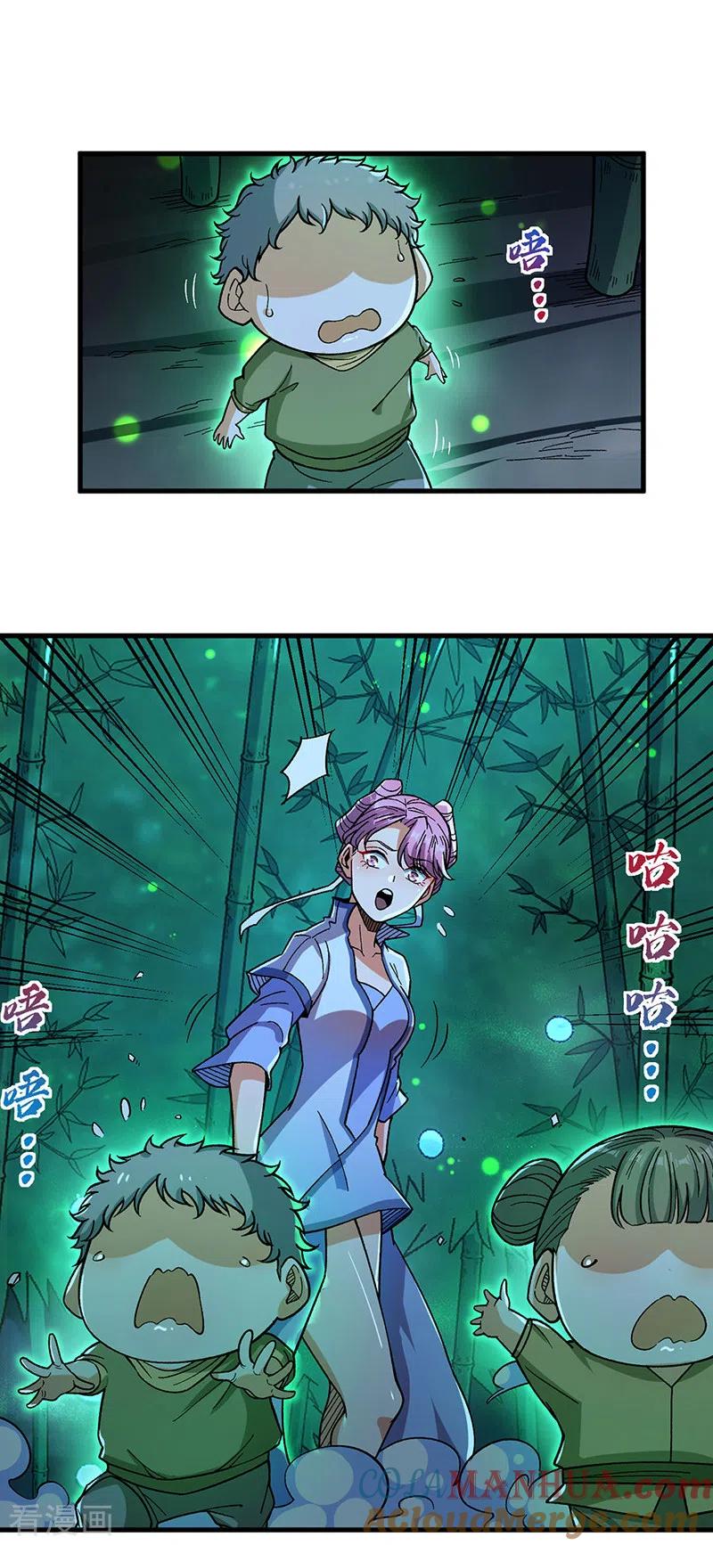 《武道独尊》第411话 地底女尸 第11页