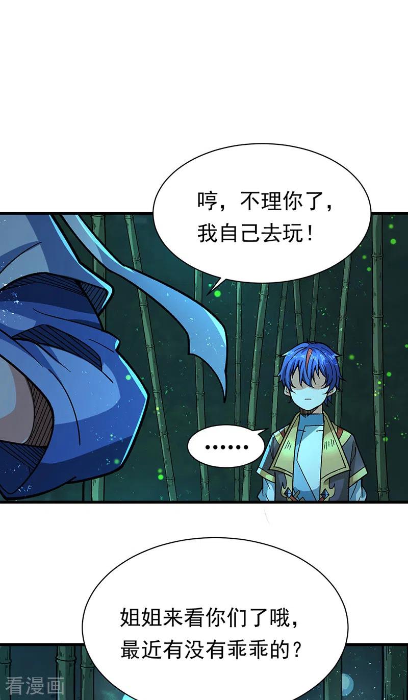 《武道独尊》第411话 地底女尸 第4页