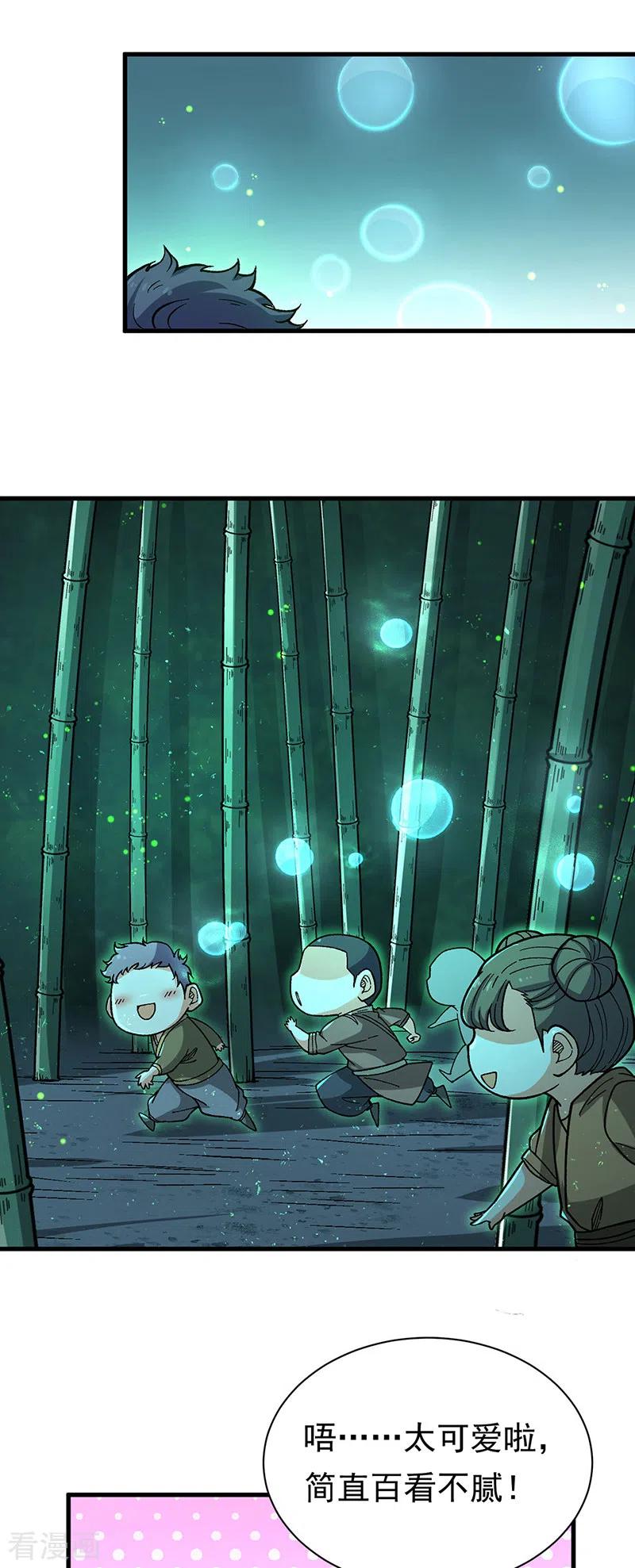 《武道独尊》第411话 地底女尸 第2页