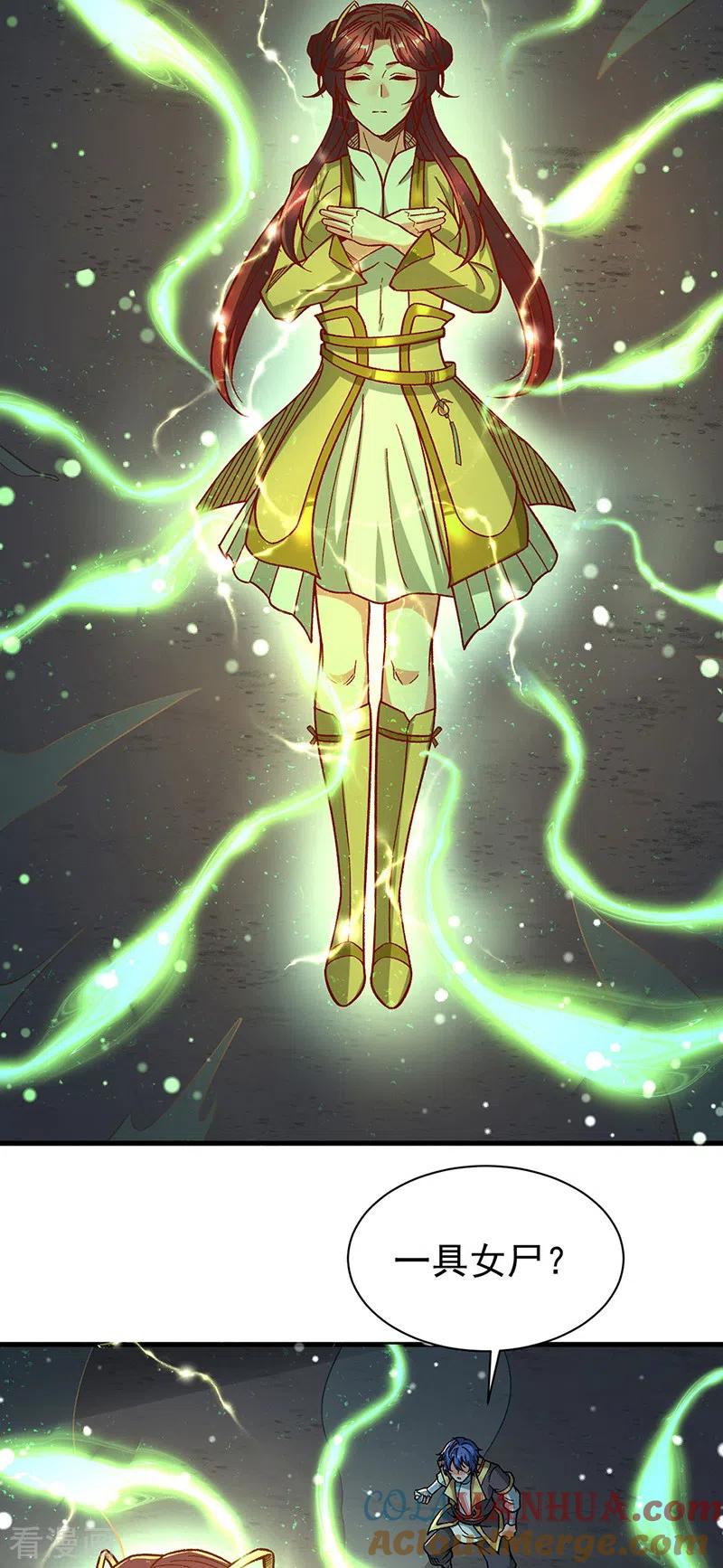 《武道独尊》第411话 地底女尸 第19页