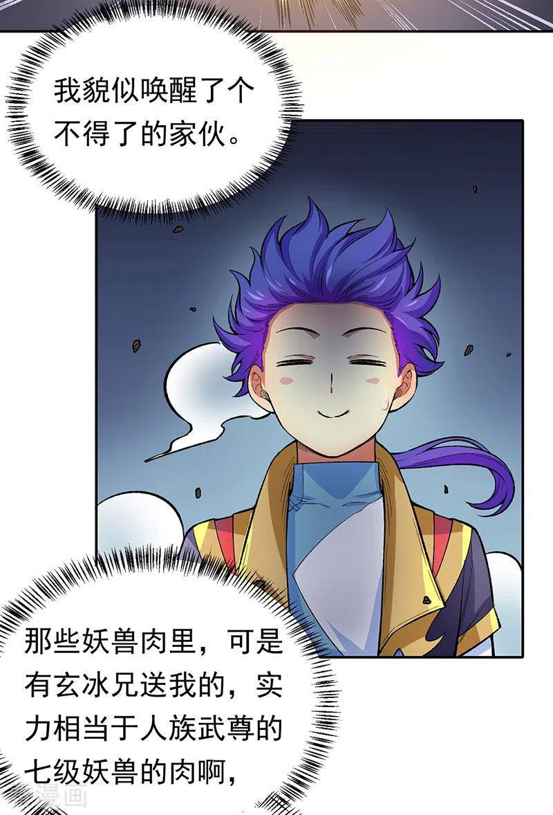 《武道独尊》第412话 让我跟着你吧 第22页