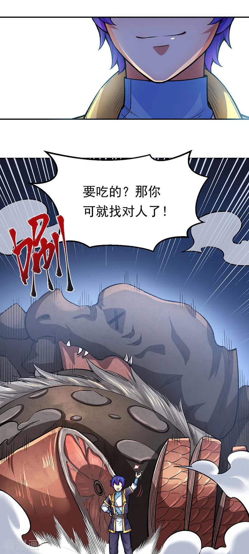 《武道独尊》第412话 让我跟着你吧 第16页