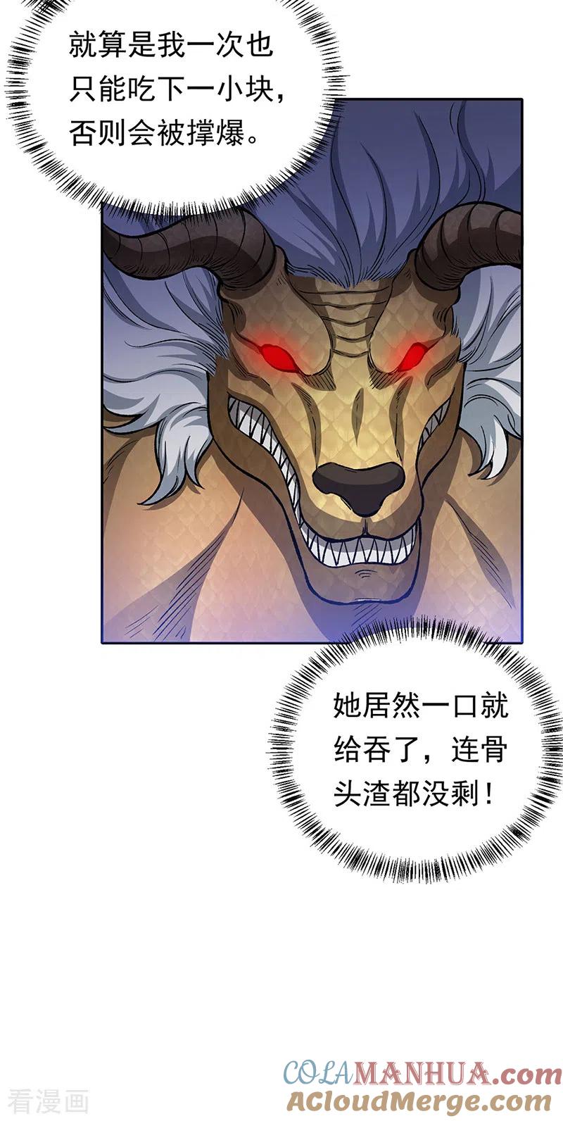 《武道独尊》第412话 让我跟着你吧 第23页