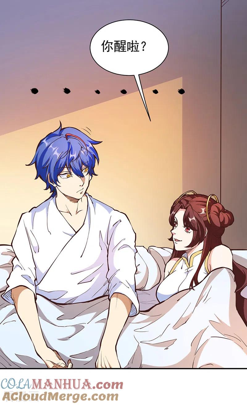 《武道独尊》第413话 姬如雪 第7页