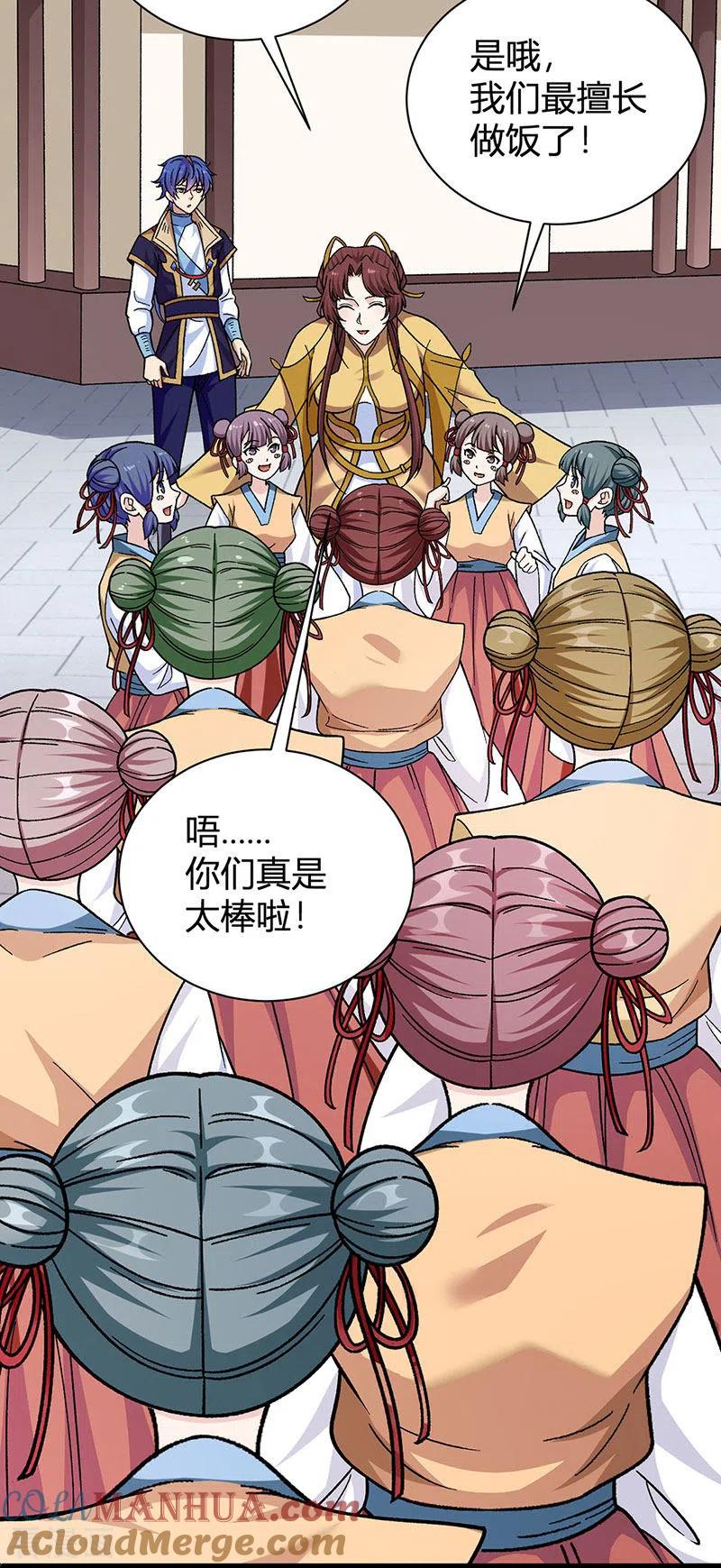 《武道独尊》第414话 龙神决 第17页