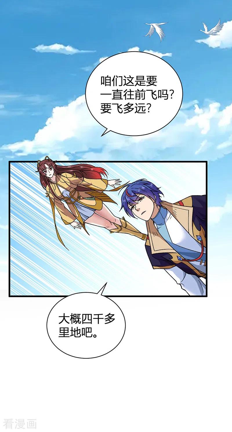 《武道独尊》第414话 龙神决 第8页