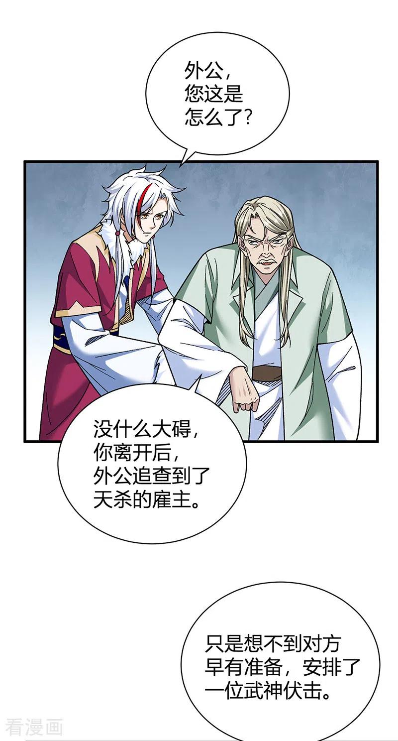 《武道独尊》第414话 龙神决 第28页
