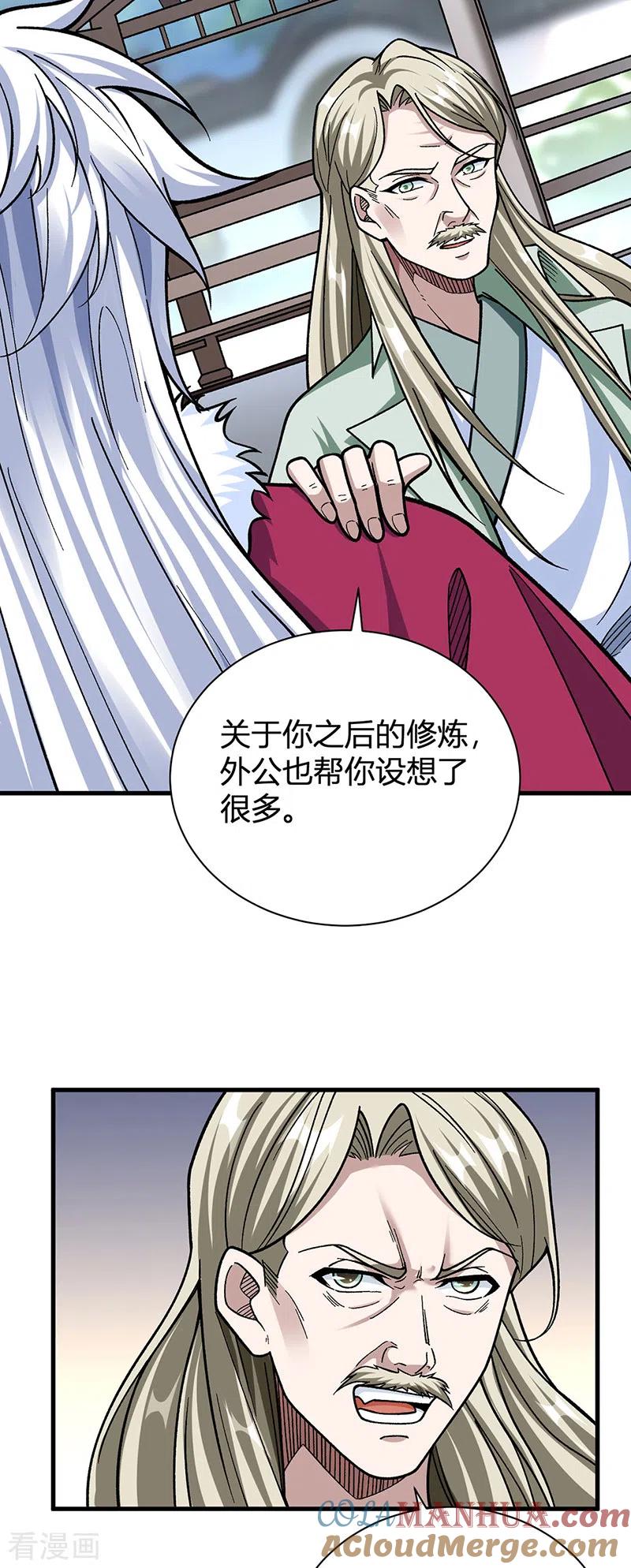 《武道独尊》第414话 龙神决 第33页