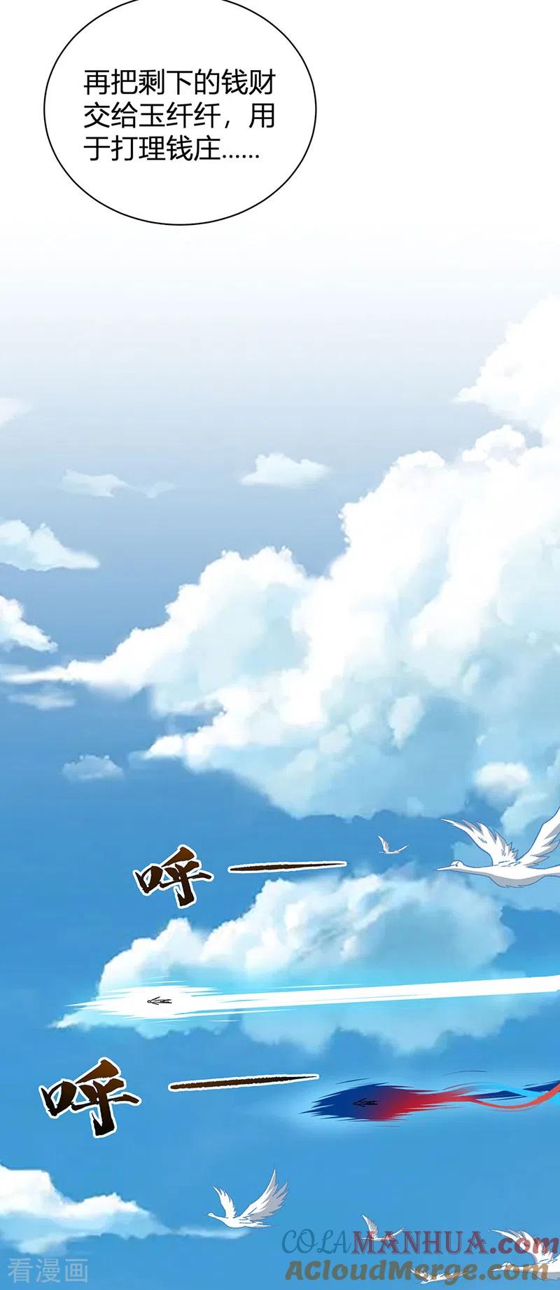 《武道独尊》第414话 龙神决 第7页