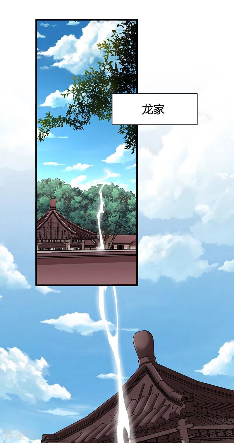 《武道独尊》第414话 龙神决 第24页