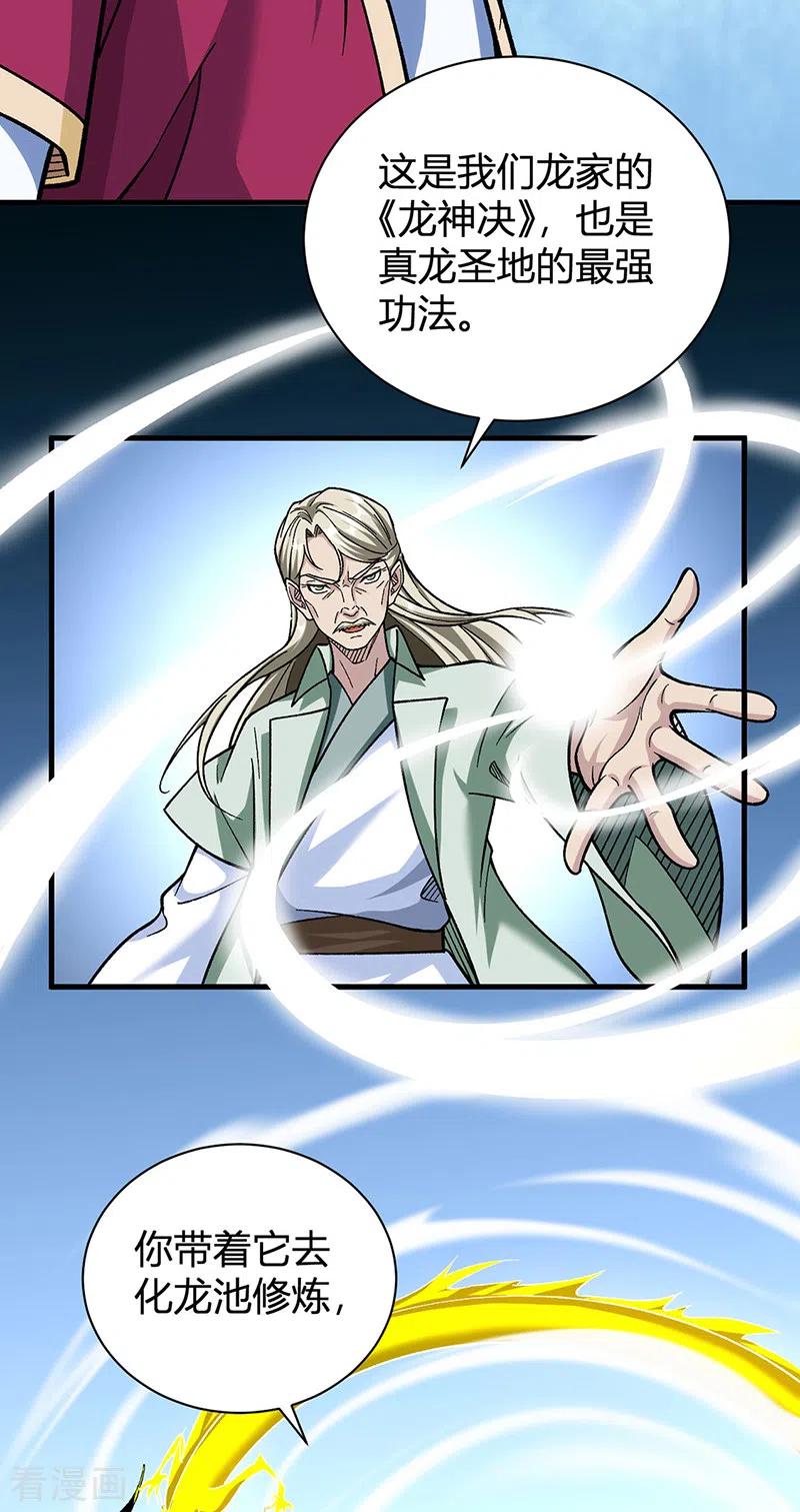 《武道独尊》第414话 龙神决 第36页