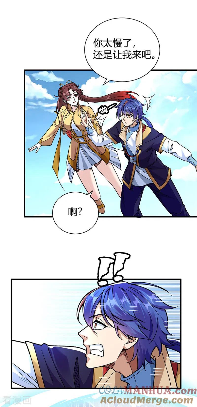 《武道独尊》第414话 龙神决 第9页