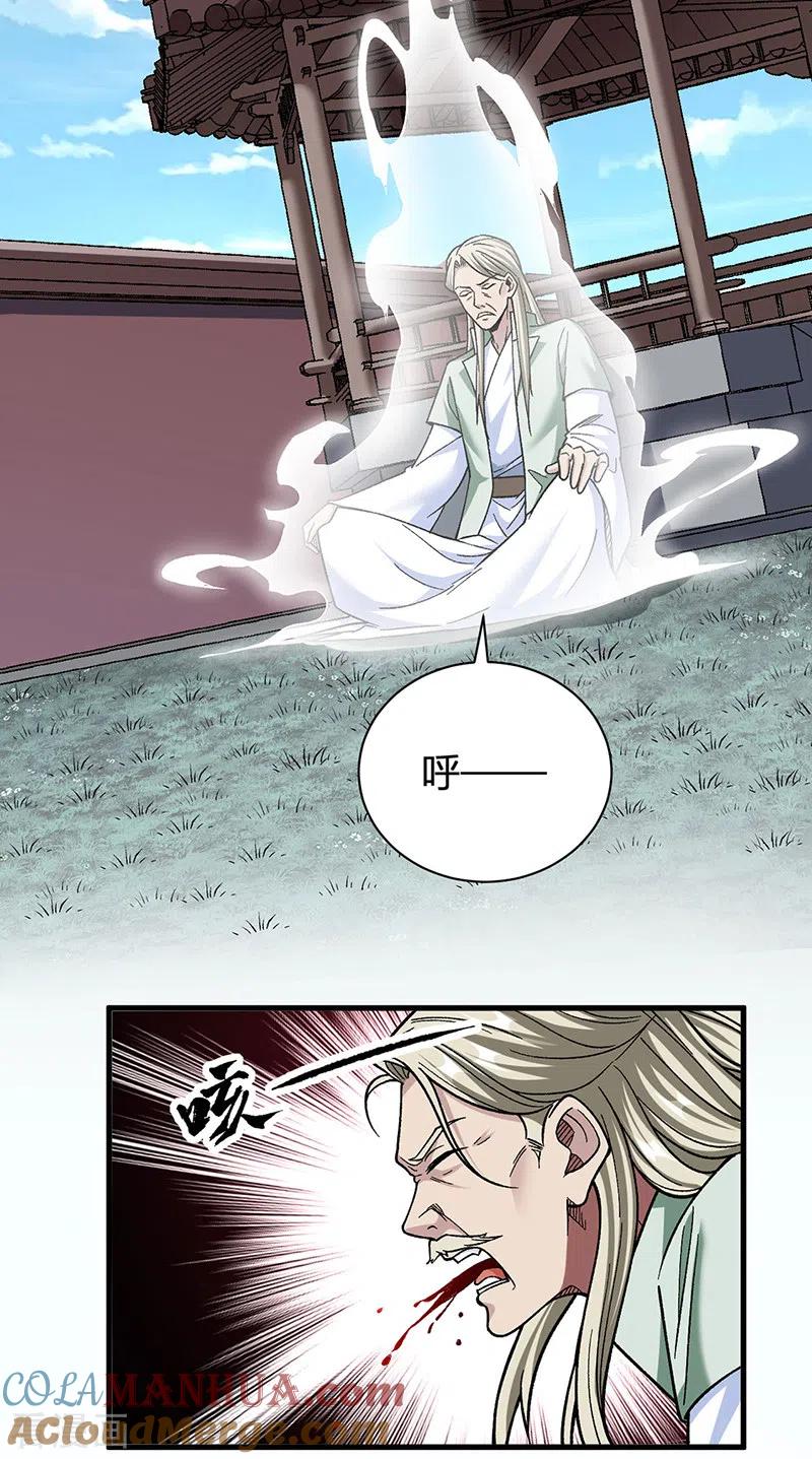 《武道独尊》第414话 龙神决 第25页
