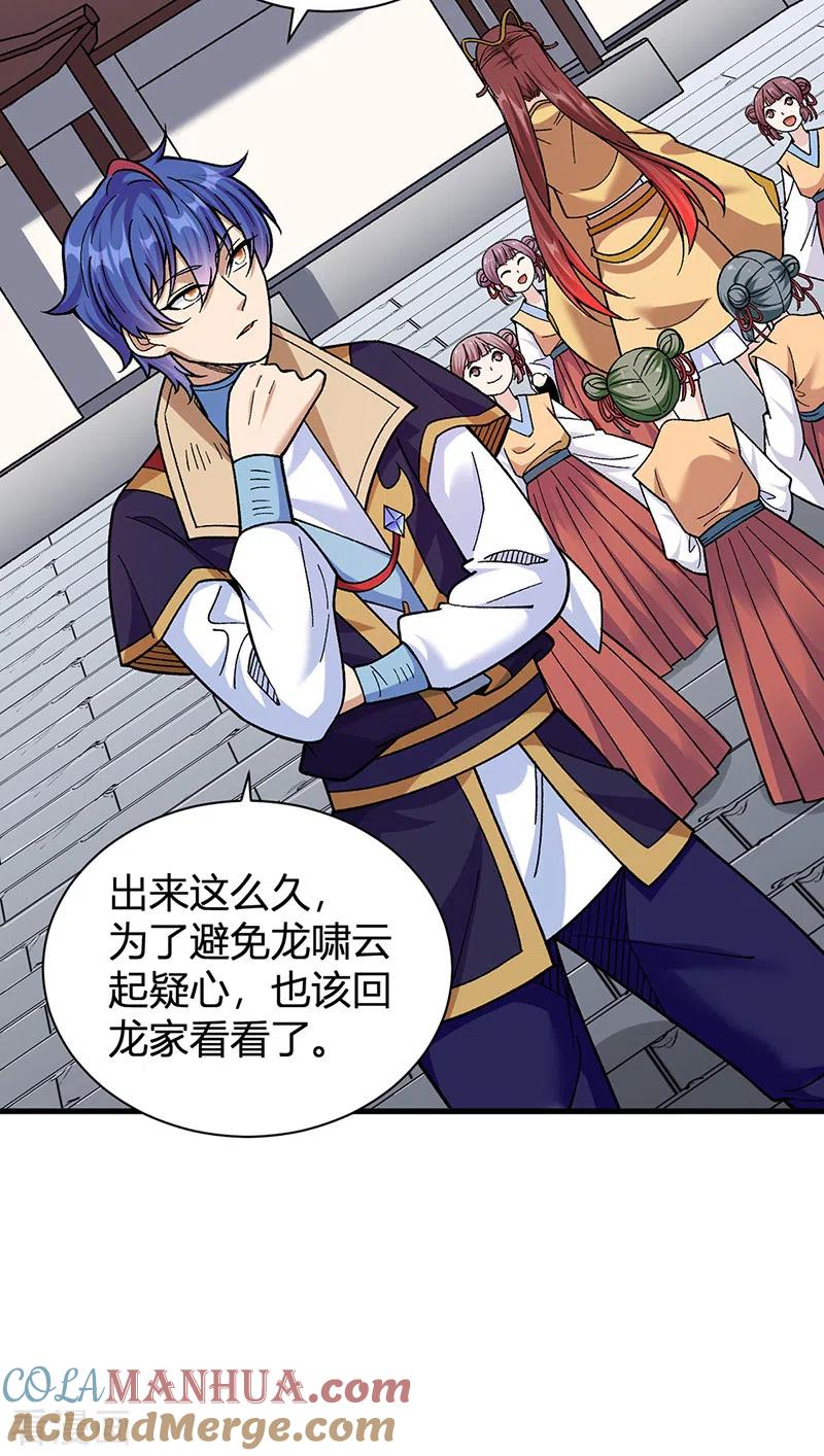 《武道独尊》第414话 龙神决 第23页