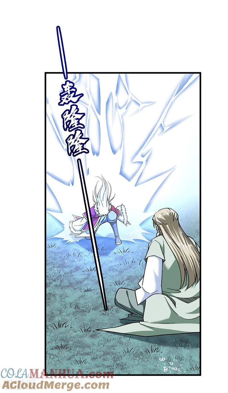 《武道独尊》第414话 龙神决 第27页