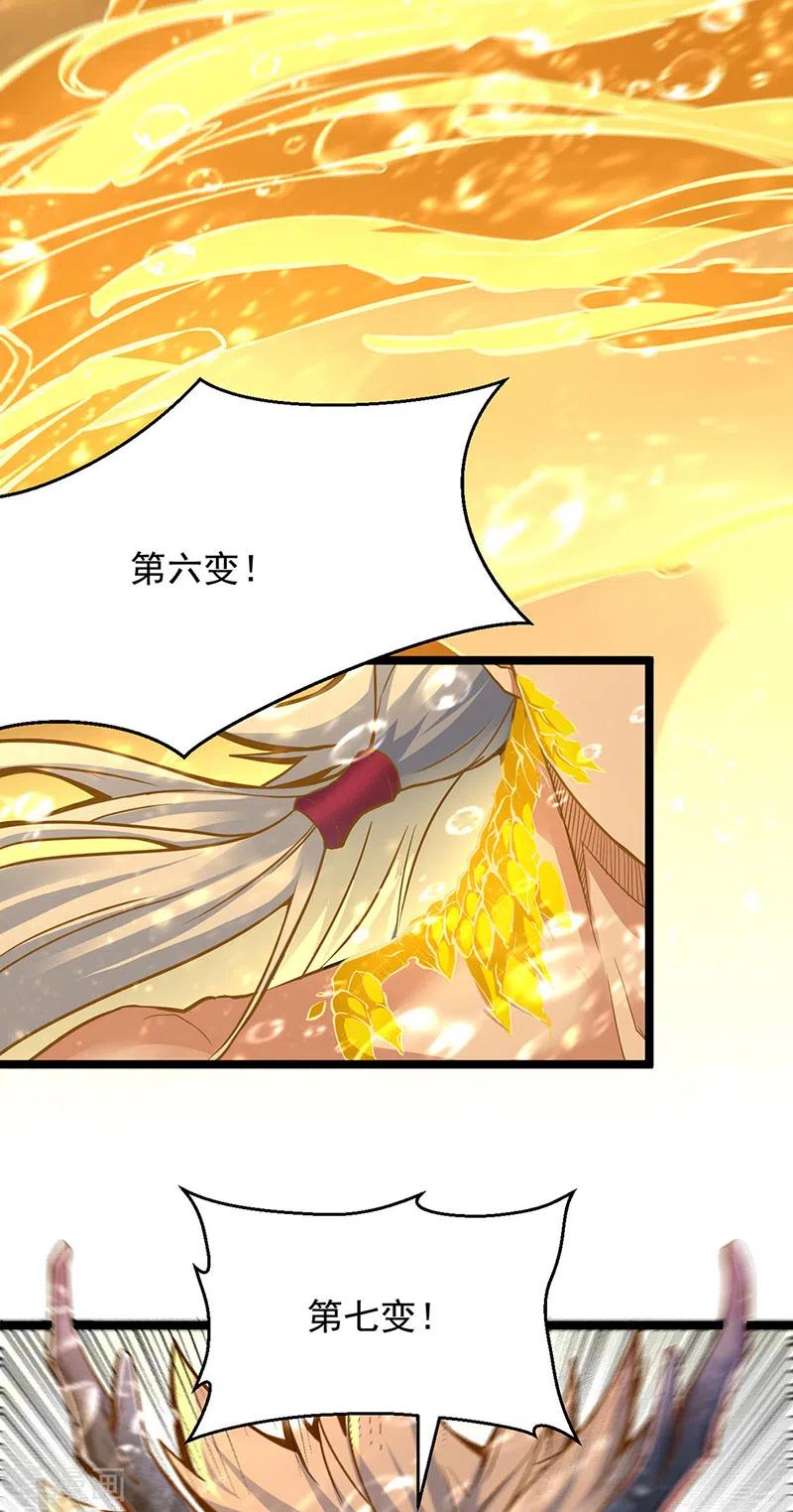 《武道独尊》第415话 化龙九变 第30页