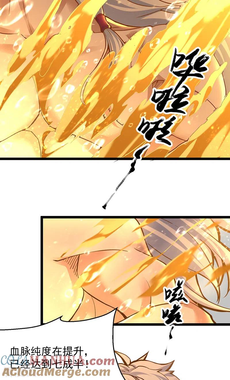 《武道独尊》第415话 化龙九变 第23页