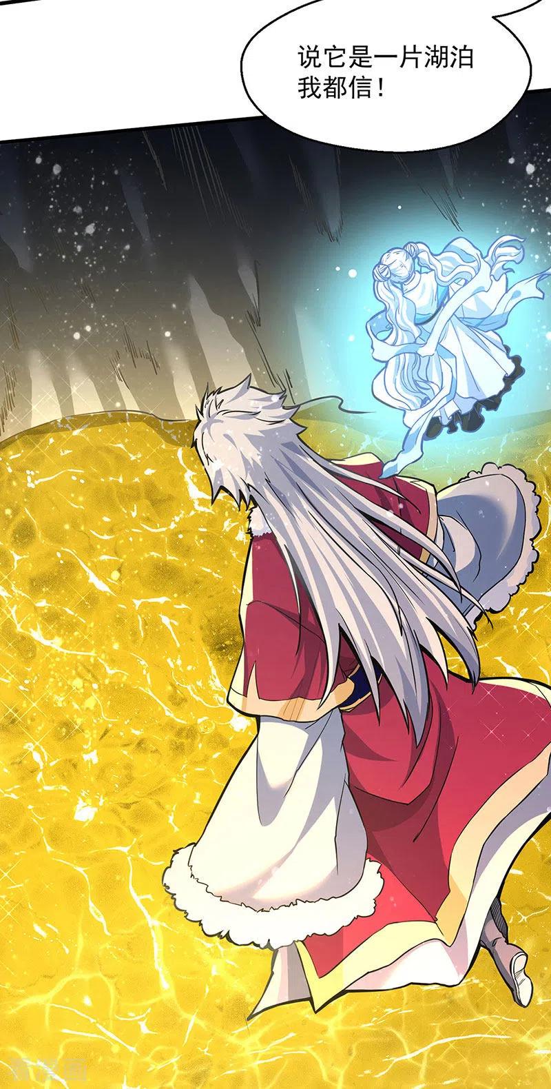 《武道独尊》第415话 化龙九变 第8页