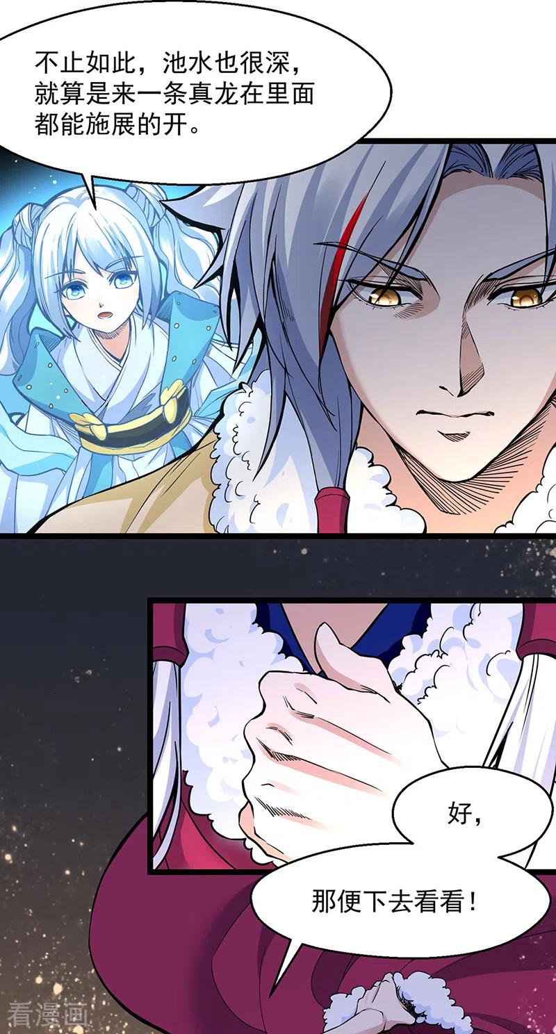 《武道独尊》第415话 化龙九变 第10页