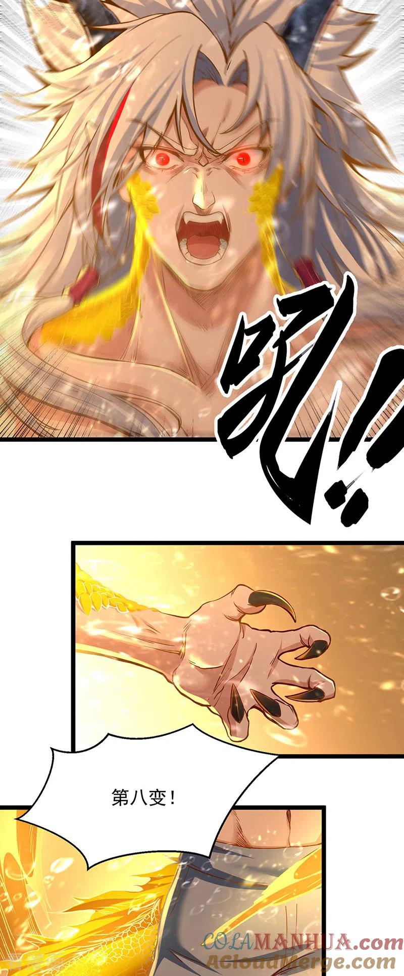 《武道独尊》第415话 化龙九变 第31页