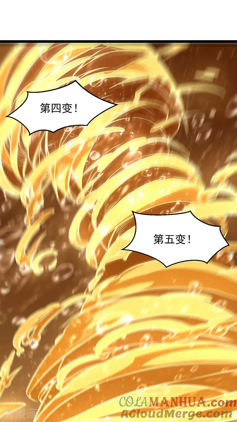 《武道独尊》第415话 化龙九变 第29页