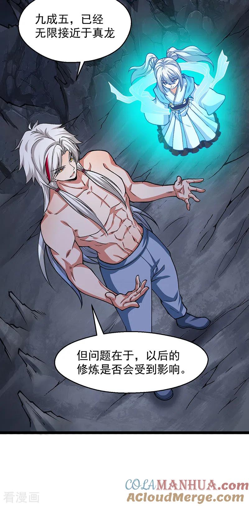 《武道独尊》第416话 真龙之力 第16页