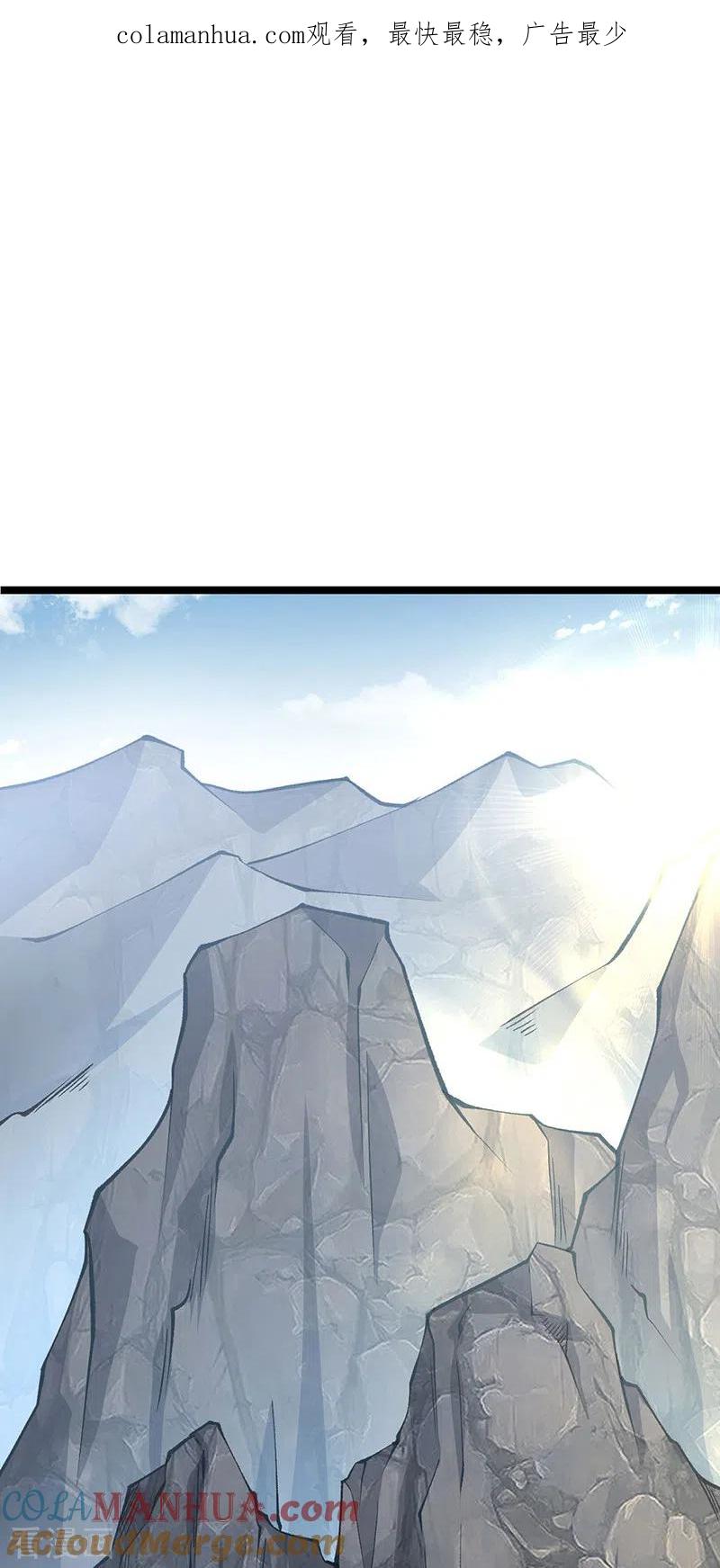 《武道独尊》第416话 真龙之力 第1页