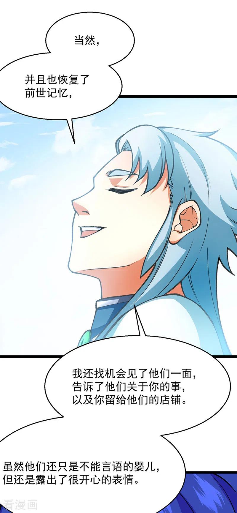 《武道独尊》第416话 真龙之力 第41页