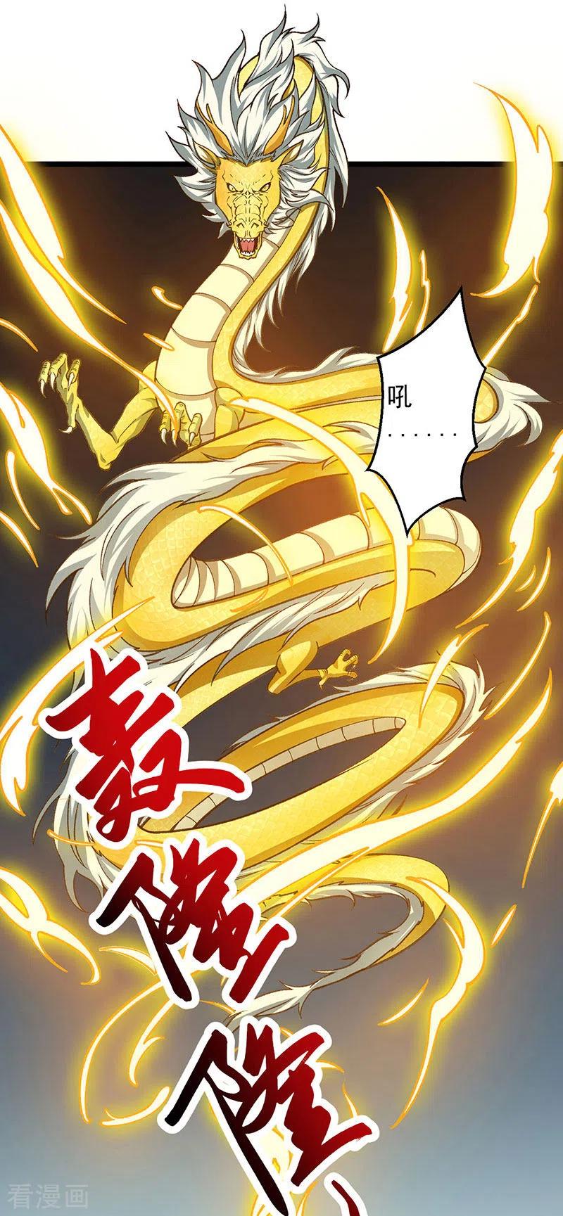 《武道独尊》第416话 真龙之力 第6页