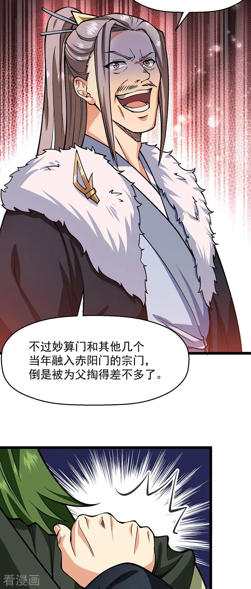 《武道独尊》第416话 真龙之力 第51页