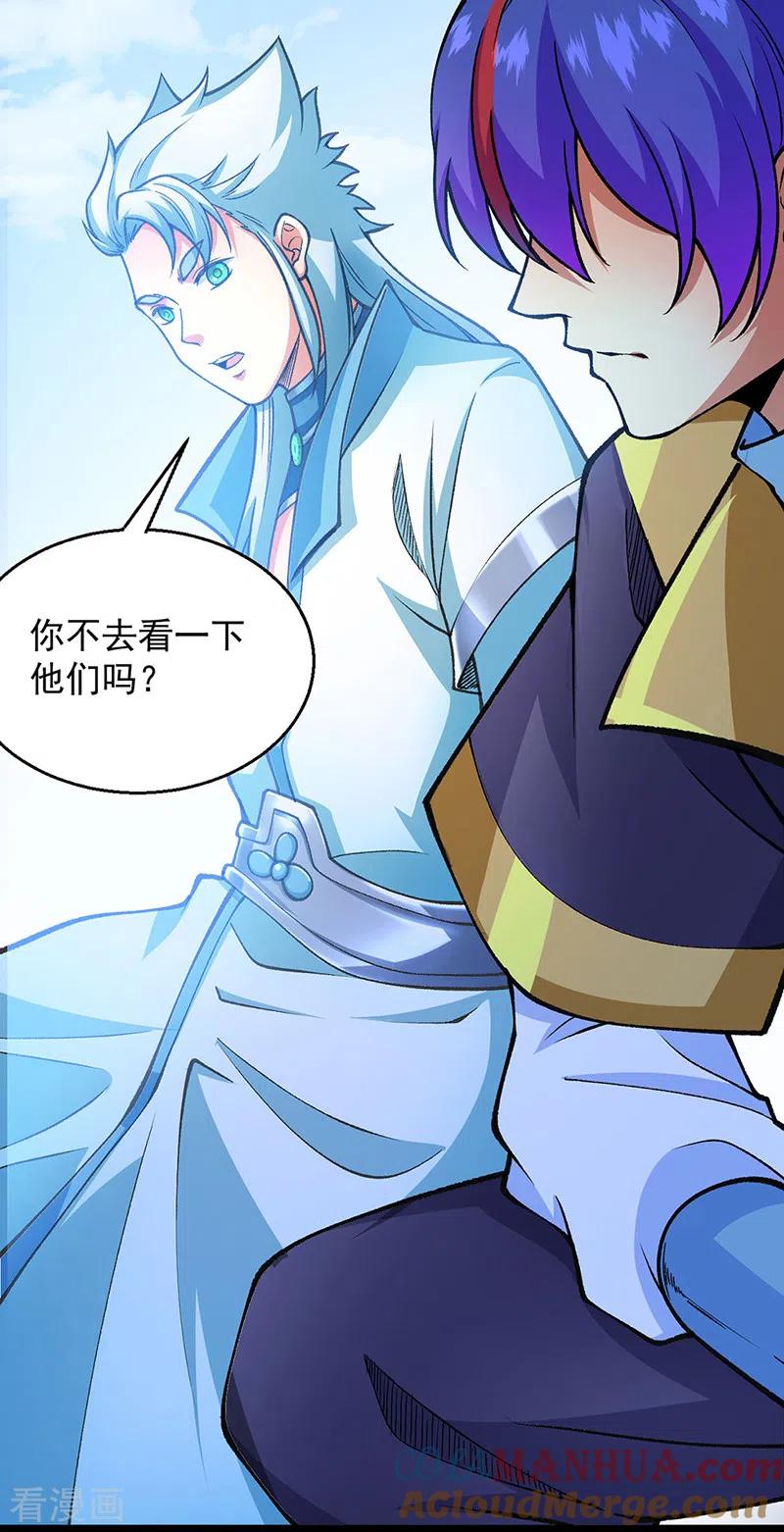 《武道独尊》第416话 真龙之力 第43页