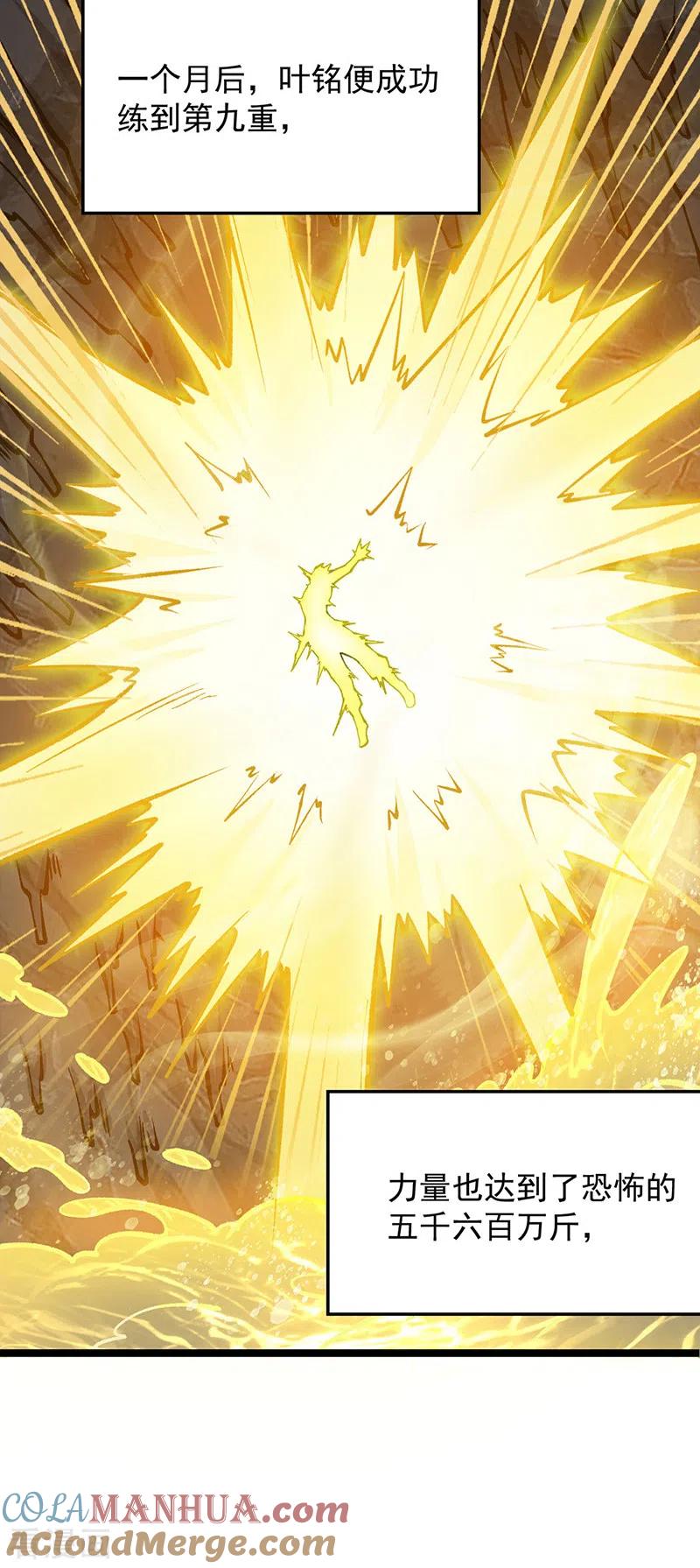 《武道独尊》第416话 真龙之力 第28页