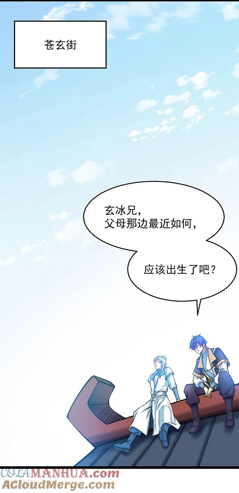 《武道独尊》第416话 真龙之力 第40页