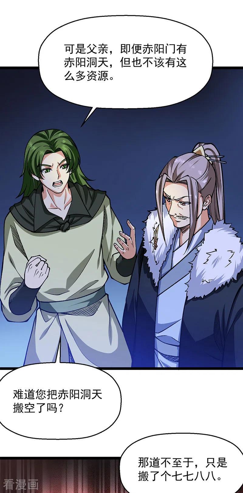 《武道独尊》第416话 真龙之力 第50页