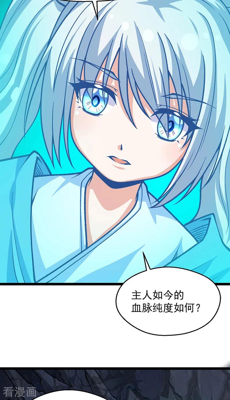 《武道独尊》第416话 真龙之力 第15页