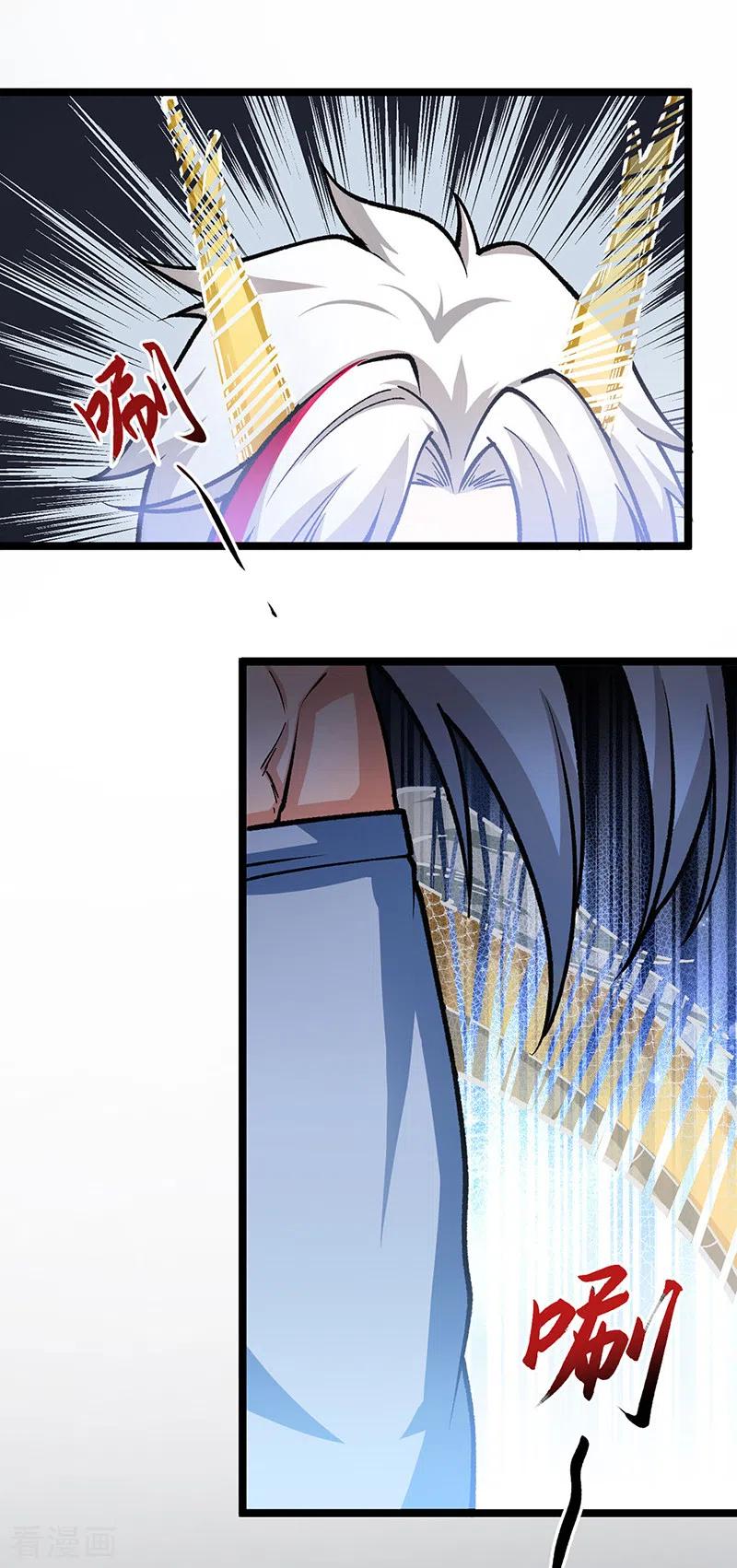 《武道独尊》第416话 真龙之力 第30页