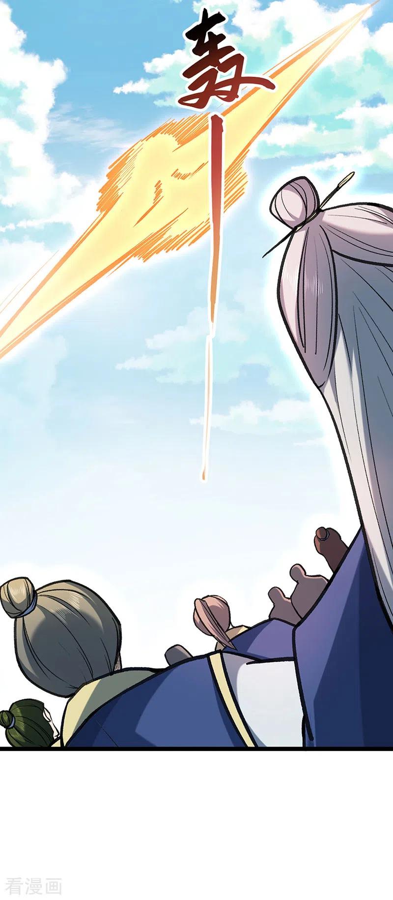 《武道独尊》第417话 斩草除根 第11页